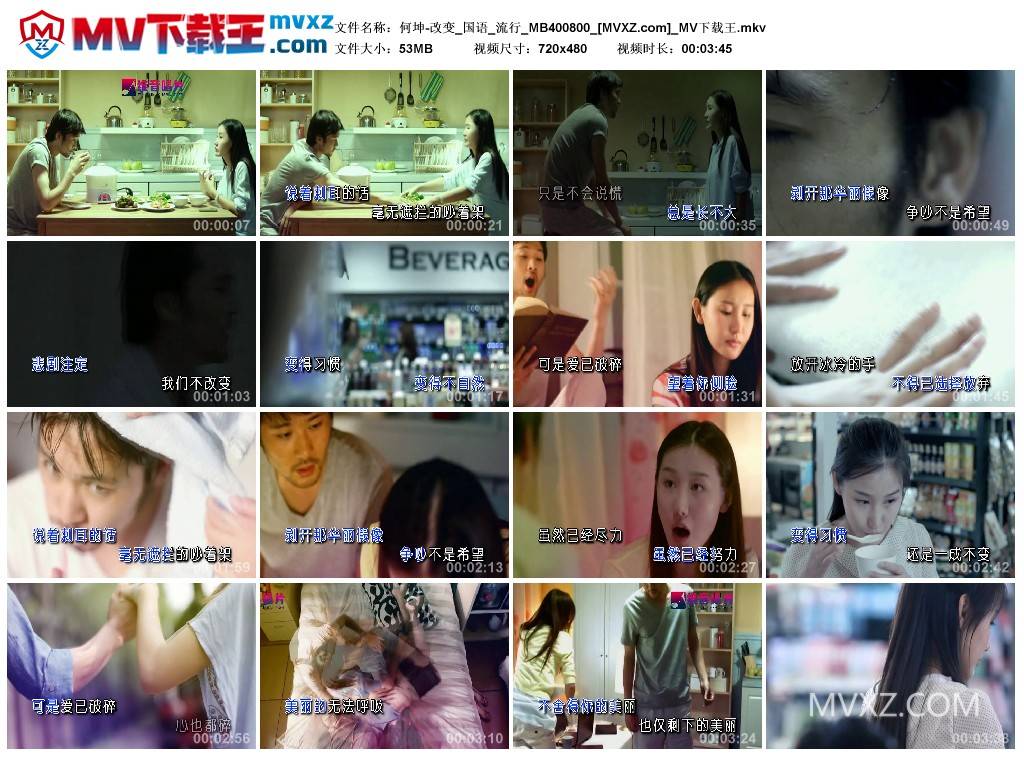 何坤-改变_国语_流行_MB400800